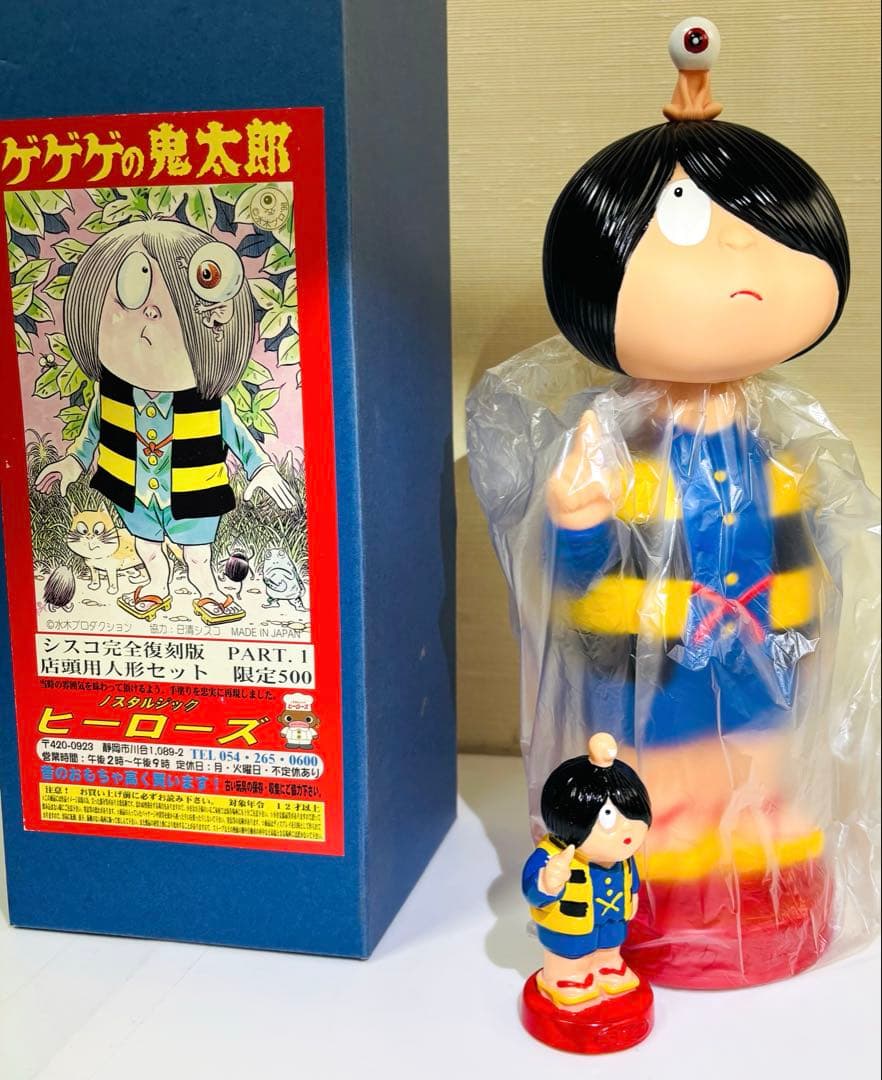 ゲゲゲの鬼太郎 シスコ完全復刻版 店頭用人形セット 首振り ソフビ