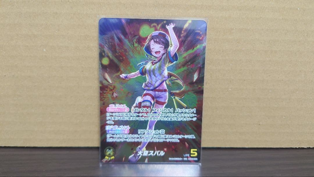 ホロカ ホロライブカード 大空スバル OUR