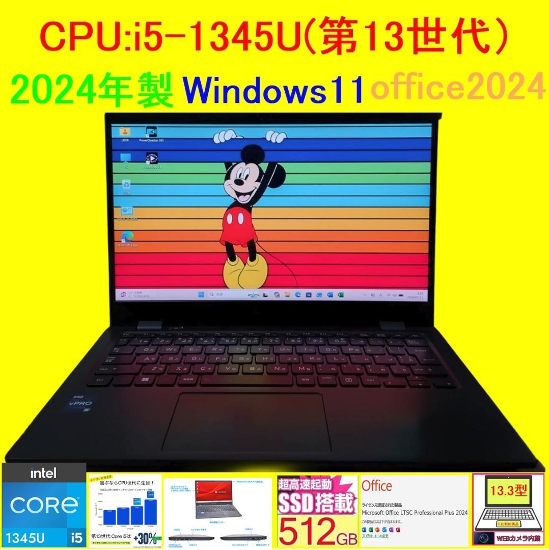 G83LW/13世代i5/SSD 512GB/16GB/FHD/13.3型 中古 Aランク 東芝 dynabook G83/LW 第13世代 i5 1334U NVMe SSD512GB