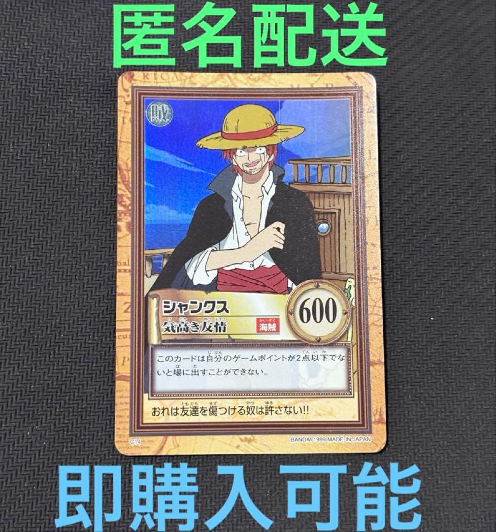 ハイパーバトル　シャンクス　キラ　ファーストステージ　C14