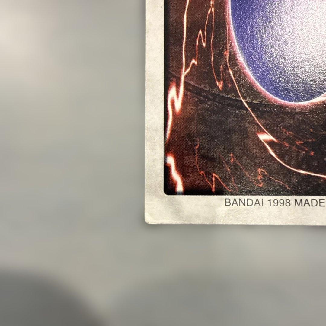 枠ズレ】邪悪なる鎖 遊戯王 バンダイ版 カードダス 映画特典 - メルカリ