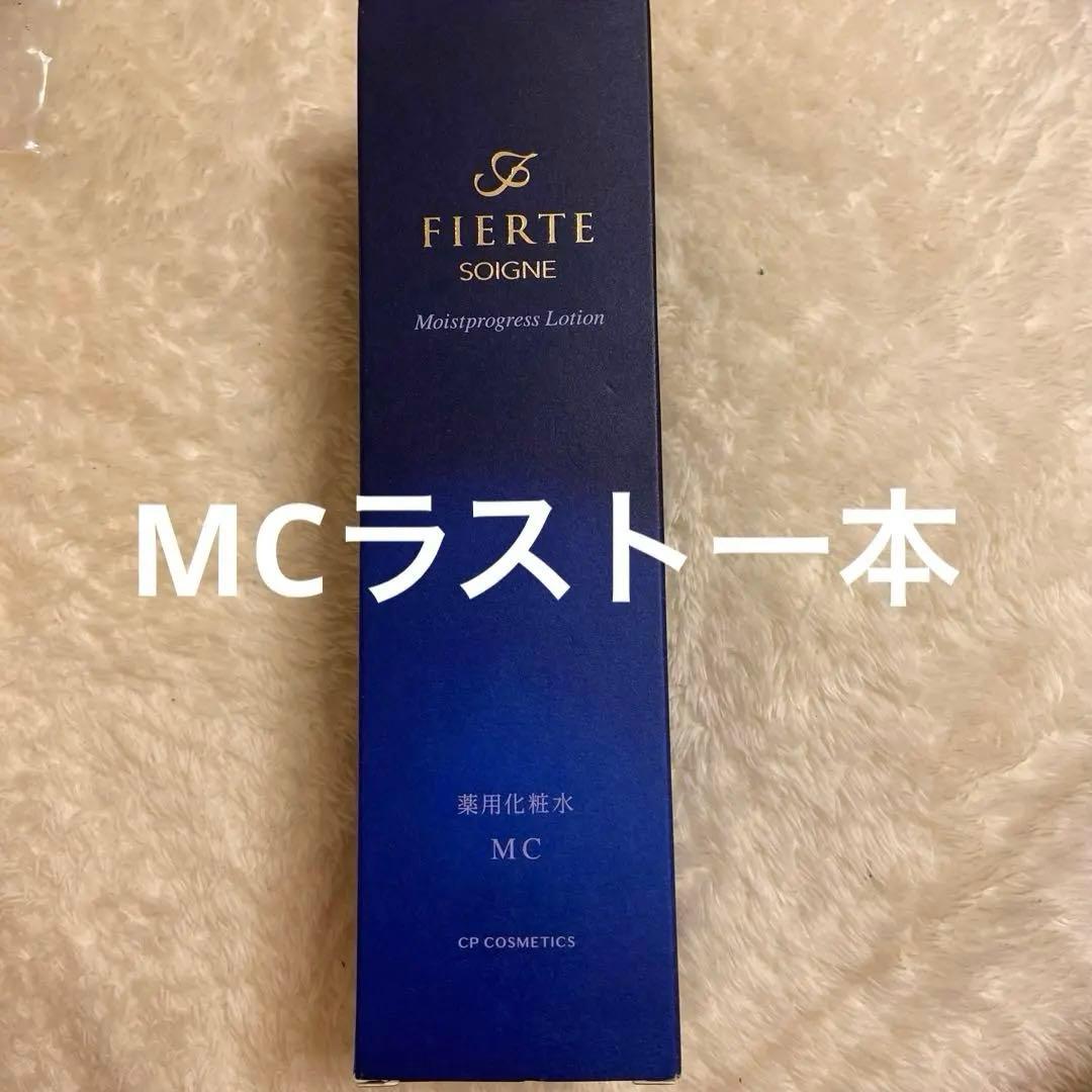 新品ラストFIERTE ローションMC 200ml
