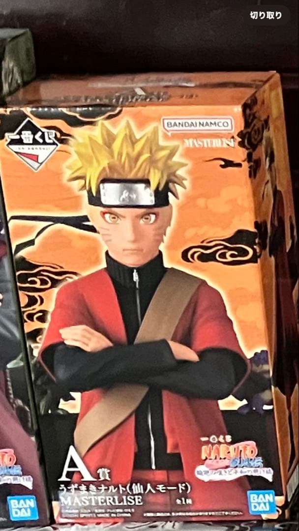ぽ*こ様 一番くじナルトA賞うずまきナルト(仙人モード) 買取】A賞 うずまきナルト(仙人モード) MASTERLISE 一番くじ NARUTO