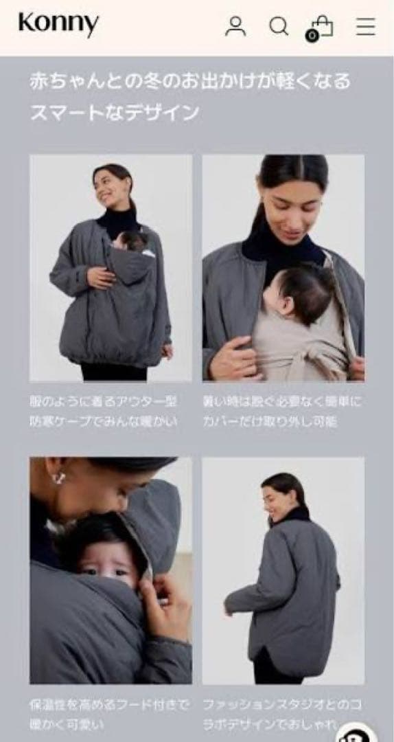 konny リバーシブル ママコート - メルカリ