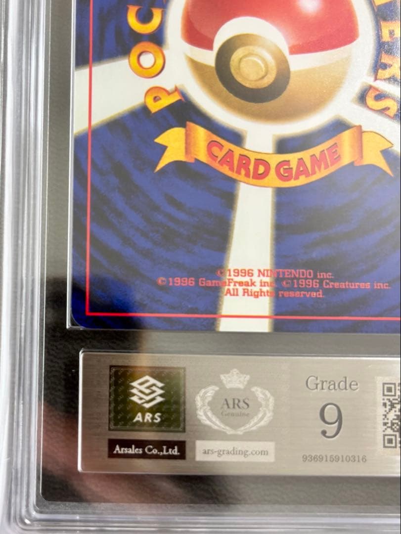 ARS9】ミュウ 渦巻ホロ ☆ 第3弾拡張パック 化石の秘密 旧裏 PSA