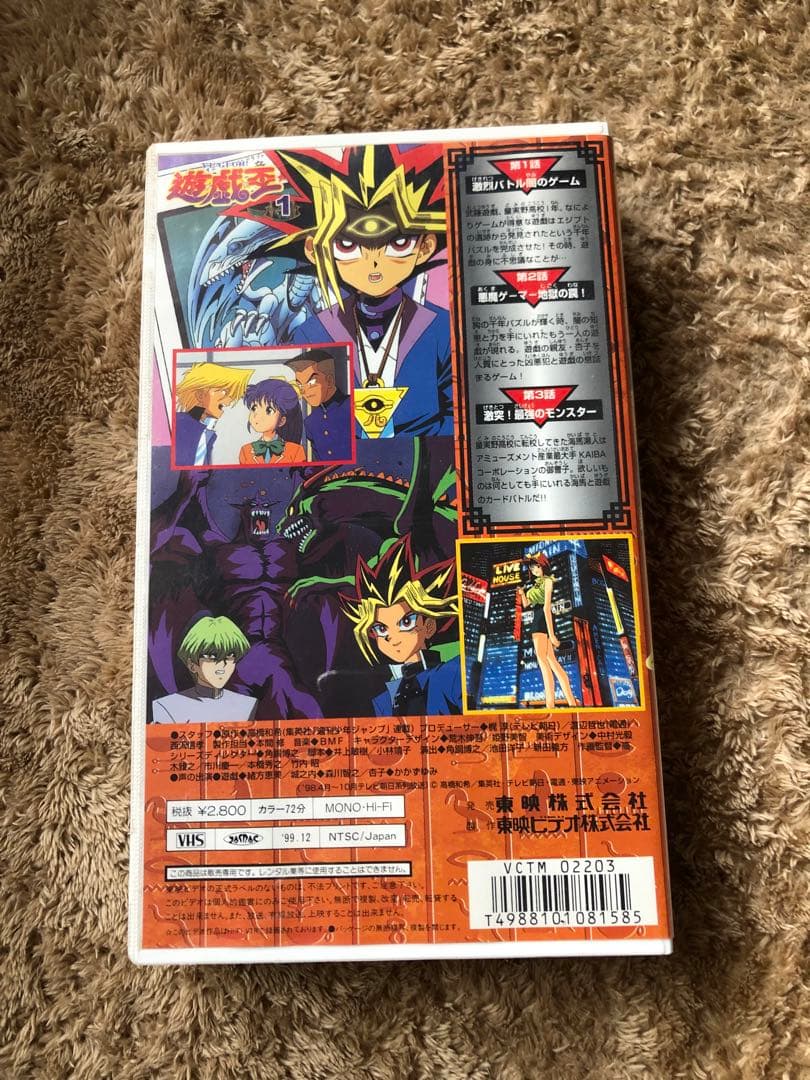 希少】遊戯王 東映版 VHS - メルカリ