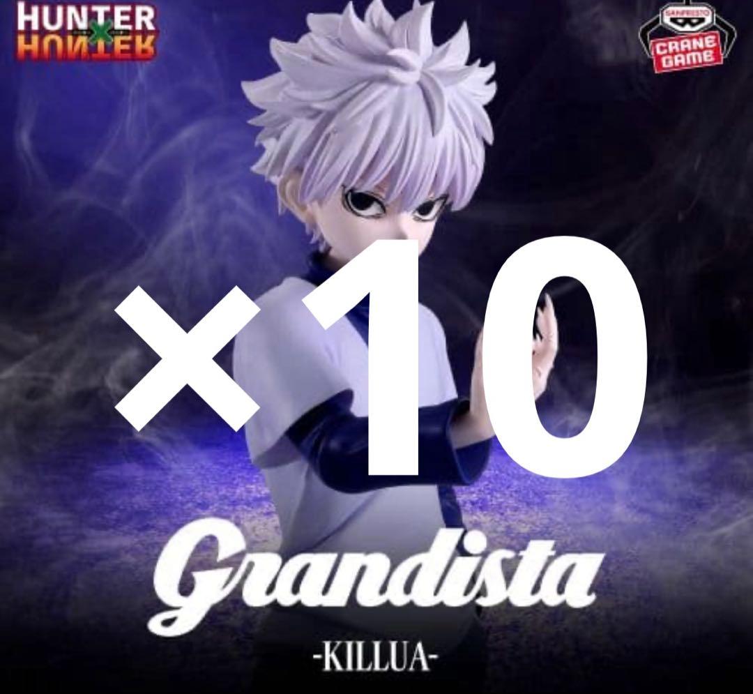 ハンターハンター　Grandista キルア フィギュア
