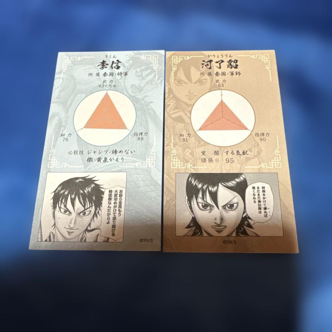 キングダム展 戦国名将伝 カード 信 - メルカリ
