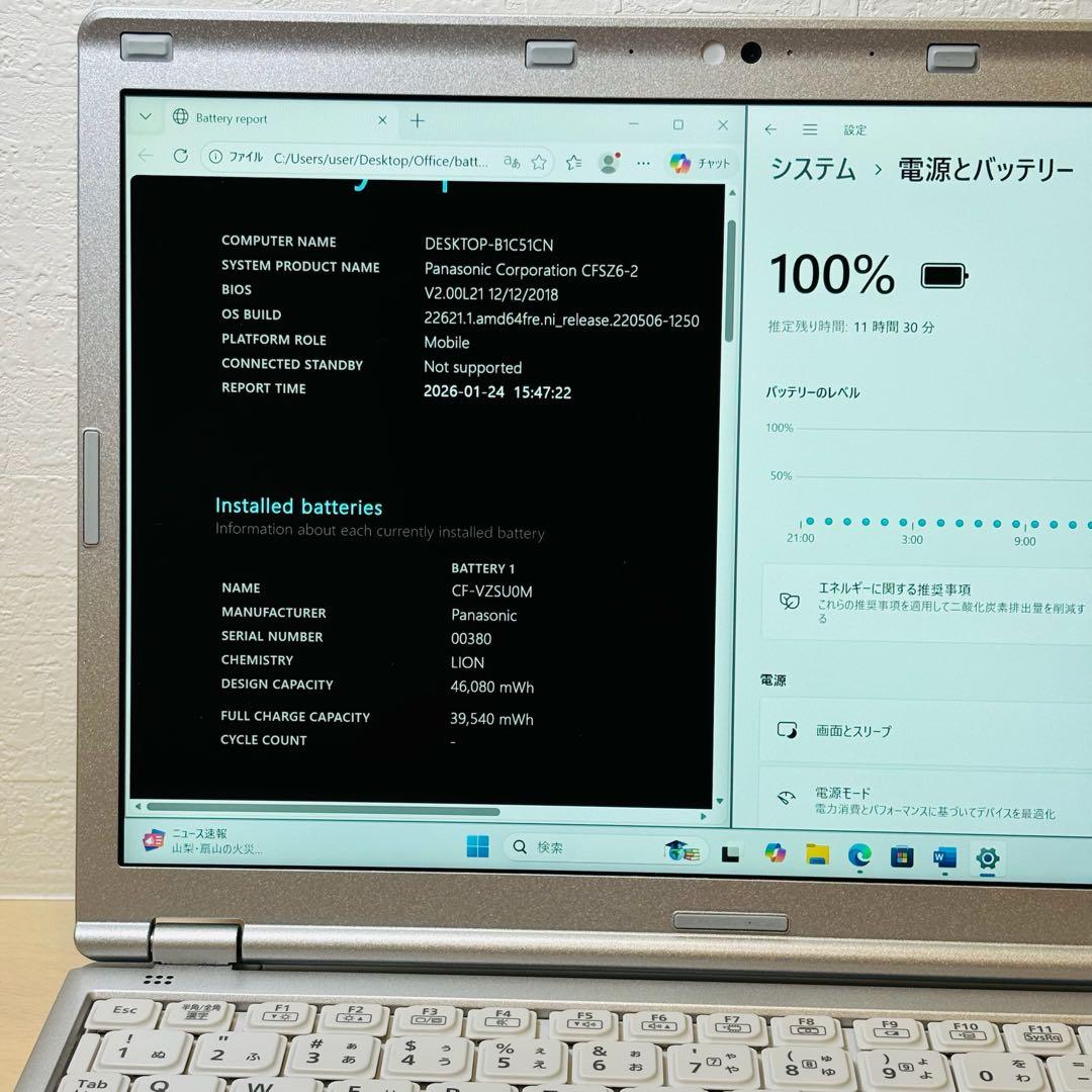 レッツノート PC Windows11 SSD DVD オフィス付き P-137 - メルカリ