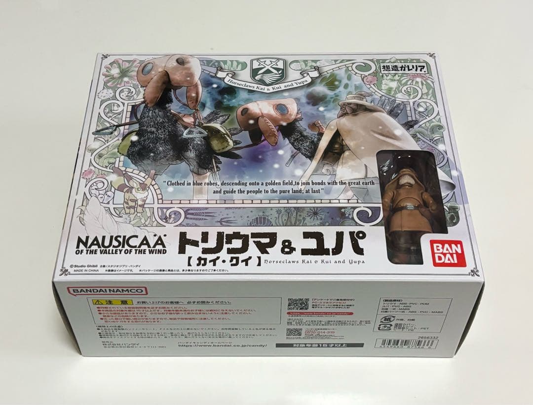 風の谷のナウシカ 想造ガレリア トリウマ & ユパ