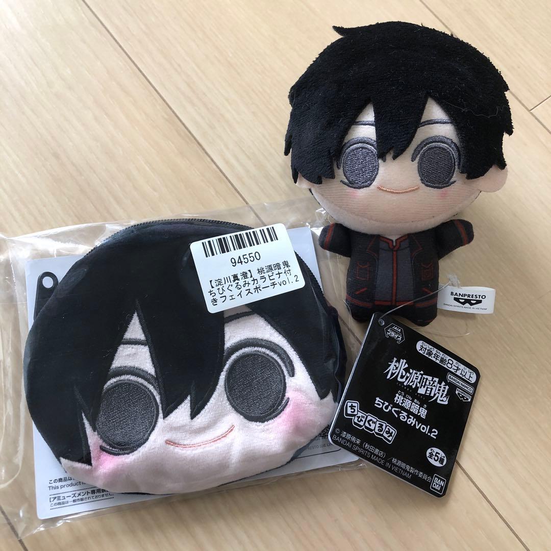 桃源暗鬼 ちびぐるみ ぬいぐるみ マスコット vol.2 淀川真澄⑤ - 桃源