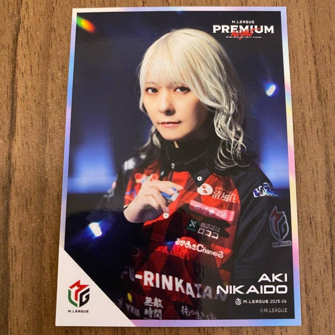 セ*ョ様 Mリーグ　二階堂亜樹　プレミアムナイト