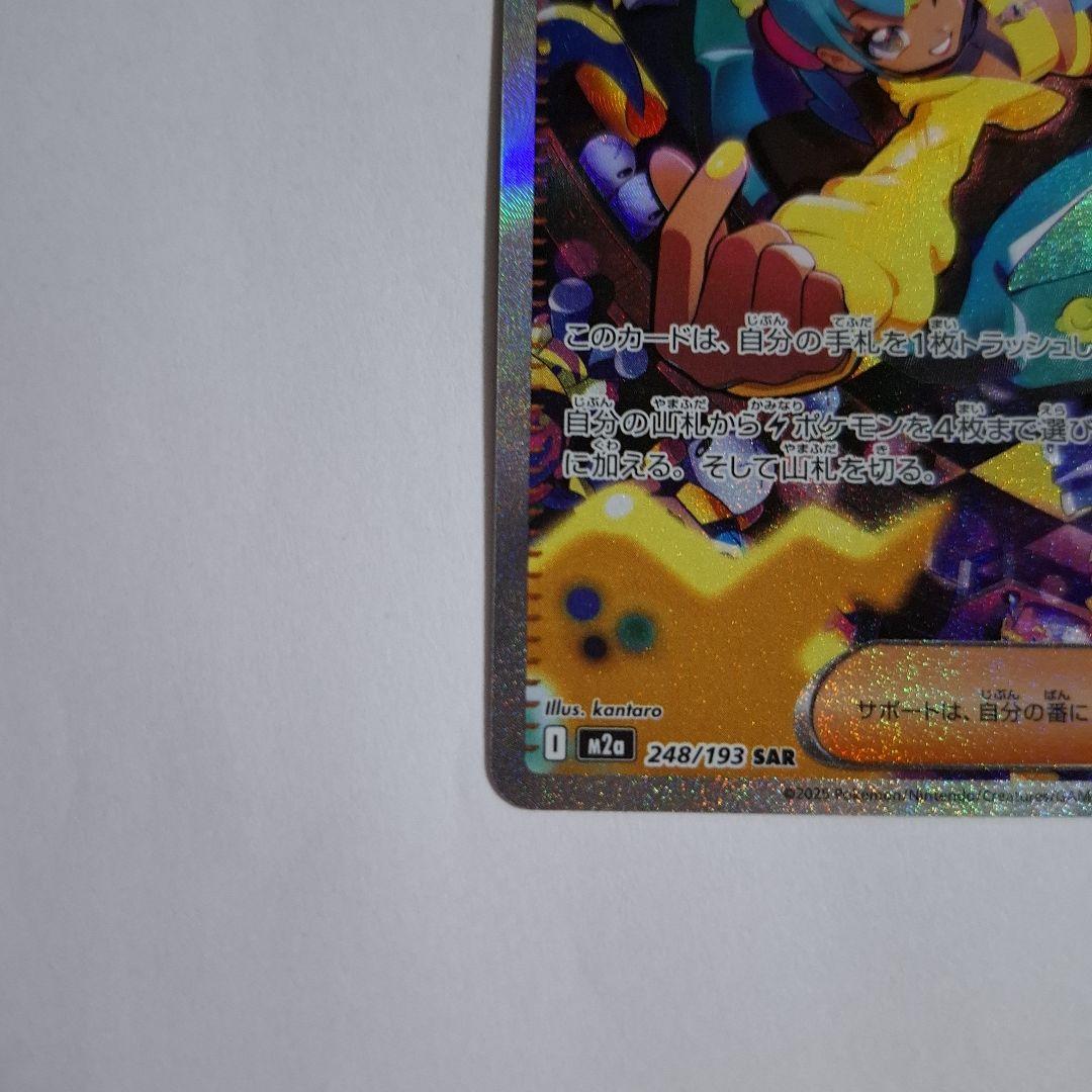 ポケモンカード カナリィ SAR - メルカリ