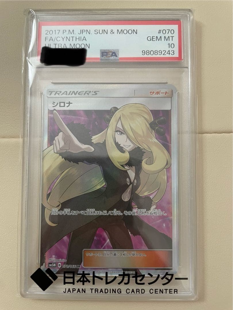 ゆ*た様 指差しシロナ