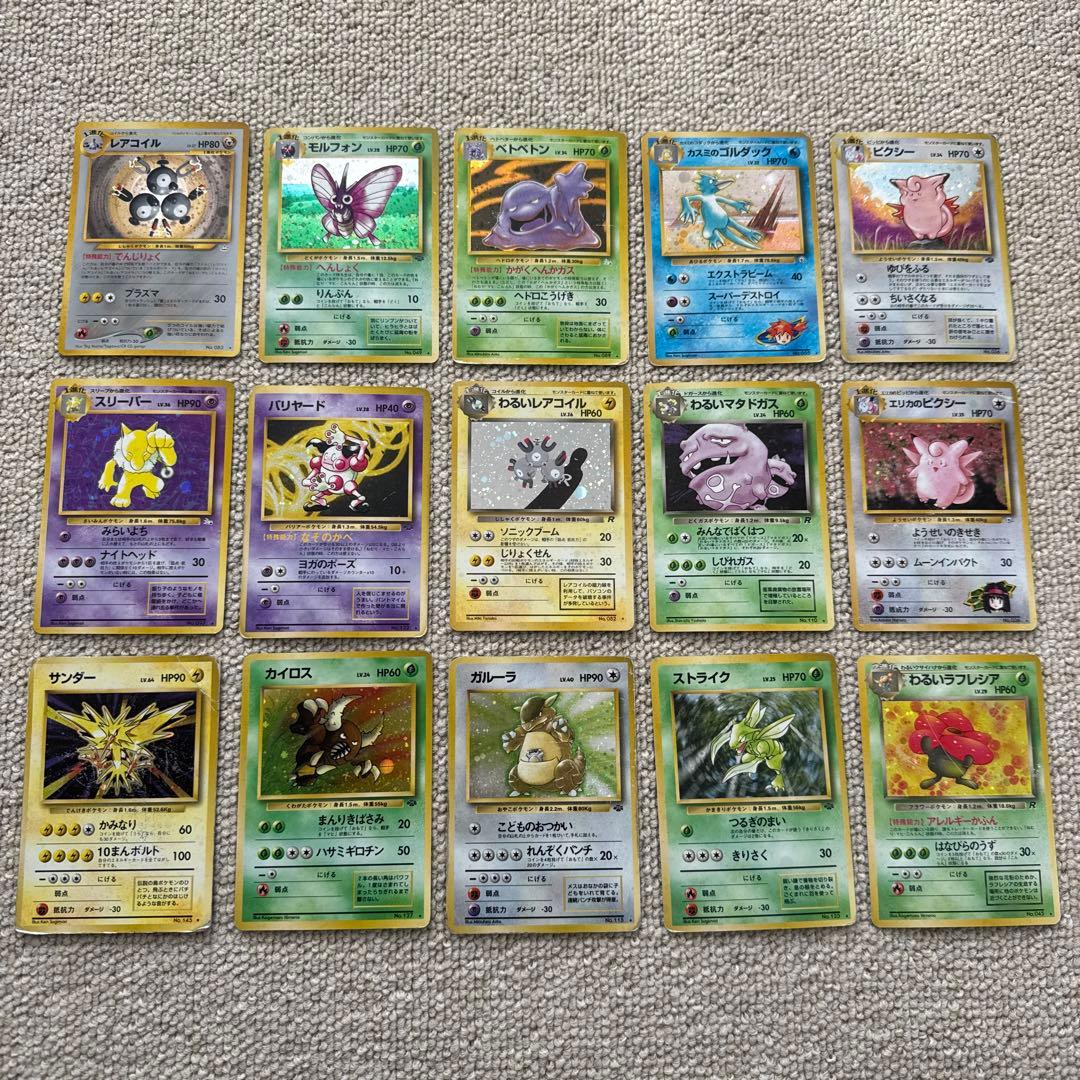 ふむふむ ポケモンカード旧裏キラ16枚