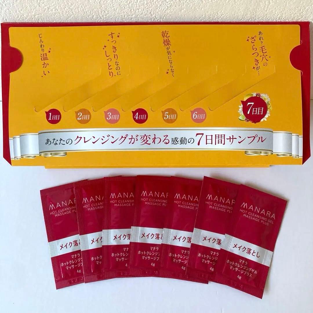 マナラ ホットクレンジングゲル&モイストウォッシュゲルしっとり