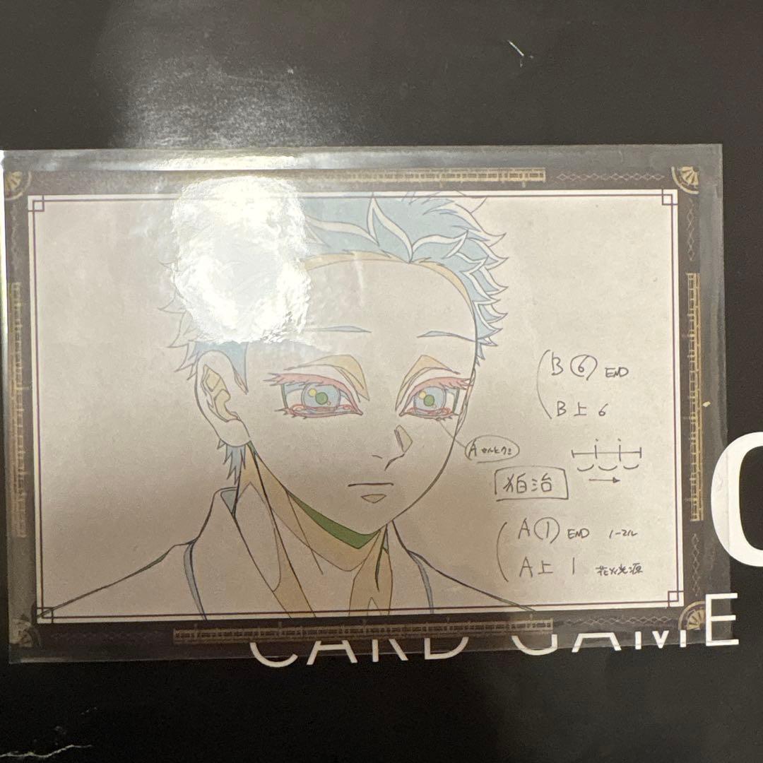 鬼滅の刃 ダイニング おすそ分けポストカード 狛治 - メルカリ