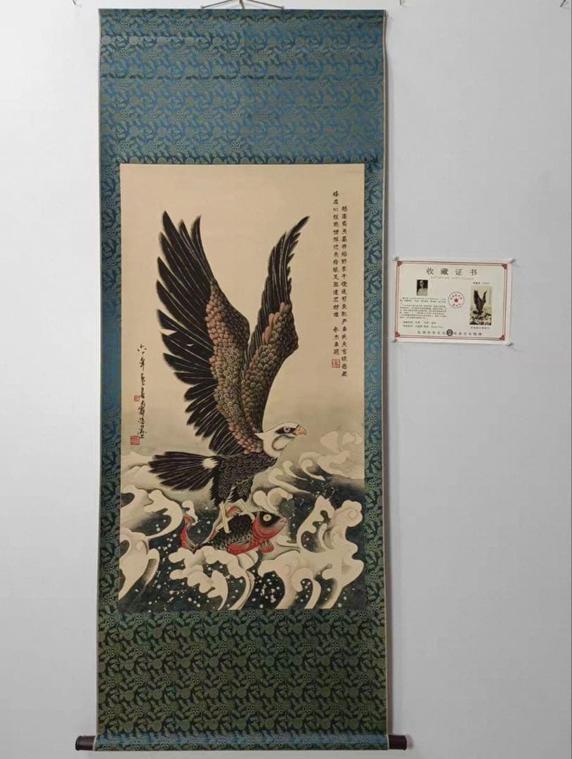 潘天寿 作 大展宏図 掛軸 証書 中堂 防偽印あり 飾り 70×173cm