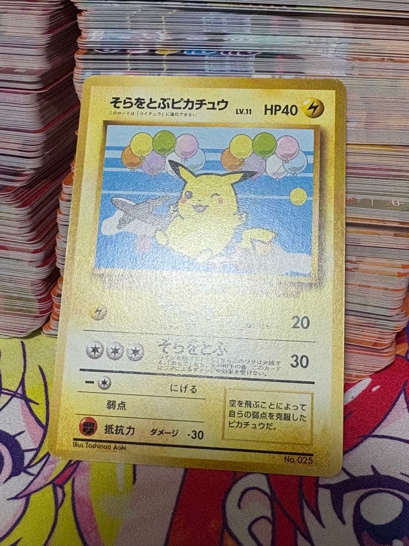 ポケモンカード そらをとぶピカチュウ ANA プロモ - メルカリ