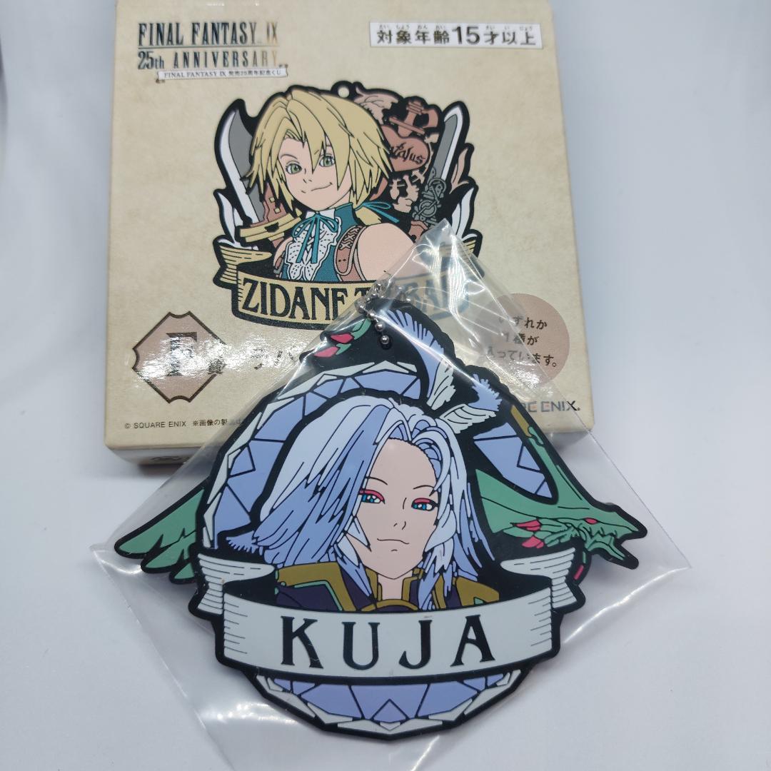 FF9一番くじ】クジャ ラバーキーホルダー F賞 - メルカリ