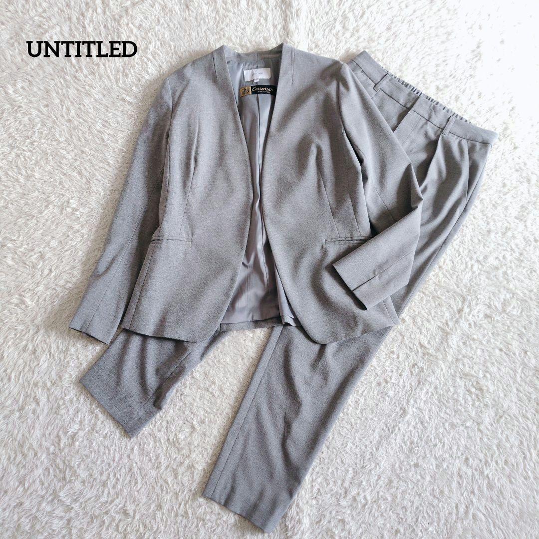 アンタイトル　洗える　キャリーマン　ノーカラーパンツスーツ　セットアップ　グレー