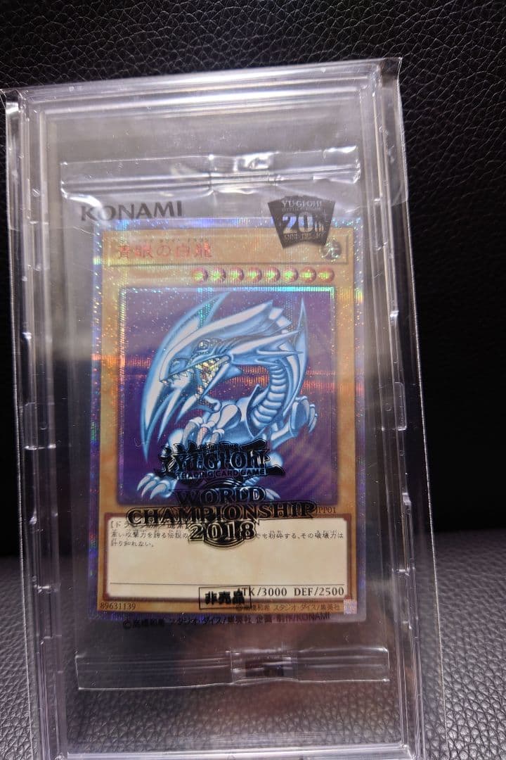 遊戯王　wcs2018 青眼の白龍 20th 未開封