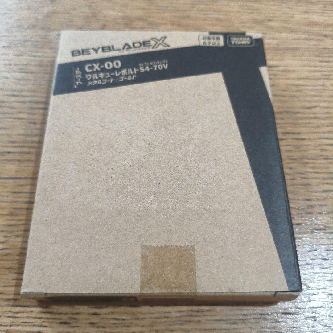 ワルキューレボルト　ベイブレードX　 アスカ