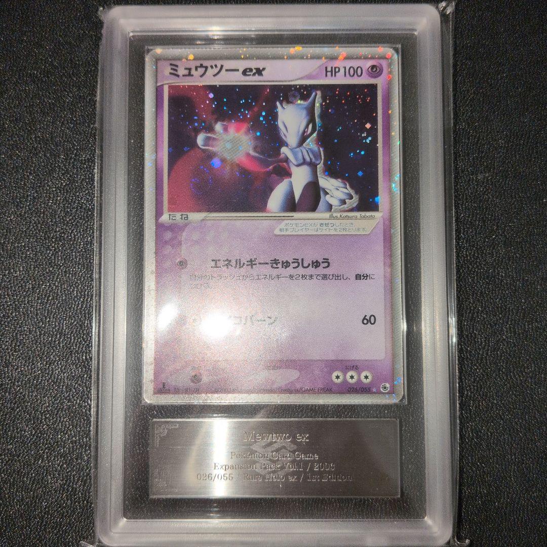 強全面ホロ [ARS10]ミュウツーex 拡張パック第1弾 PSA10】ミュウツーEX SR :1ED [XY8-B 062/059](拡張パック「青い衝撃