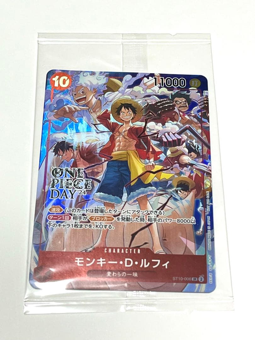 ONE PIECE カードゲーム ルフィONE PIECE DAY’24