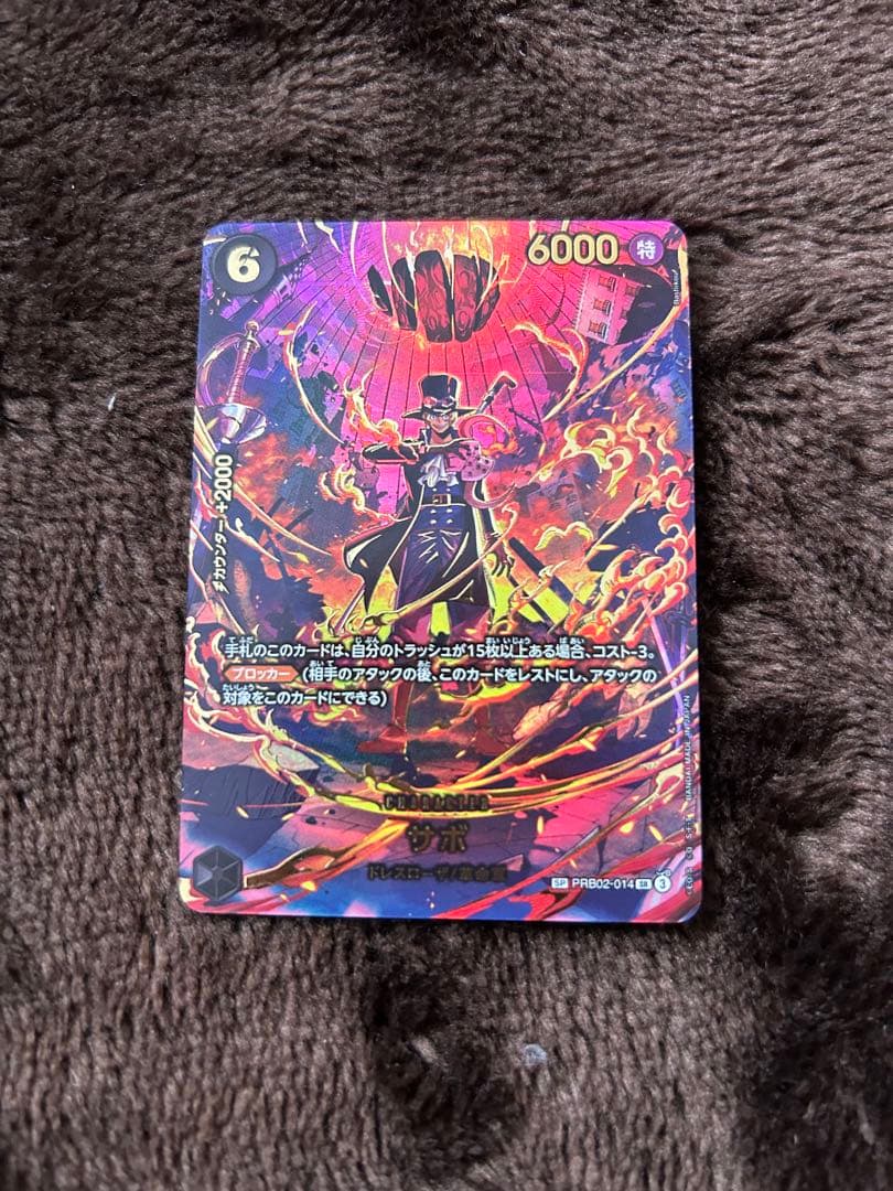 サボ エッグヘッドクライシス SP ワンピースカード スペシャル sp