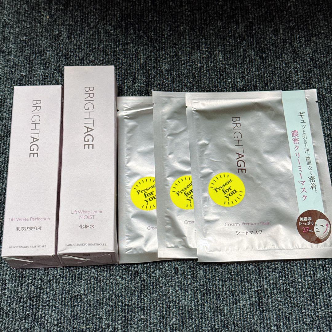 ブライトエイジ ホワイトリフト セット