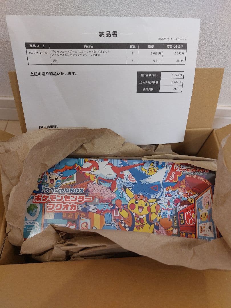 ポケモンカードフクオカ　新品未開封❗シュリンク付き❗即発送