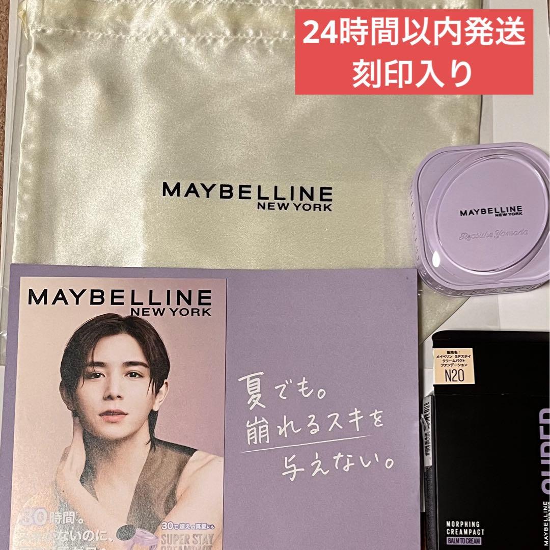 メイベリン　クリームパクト　ファンデーションRyosukeY刻印入りn20