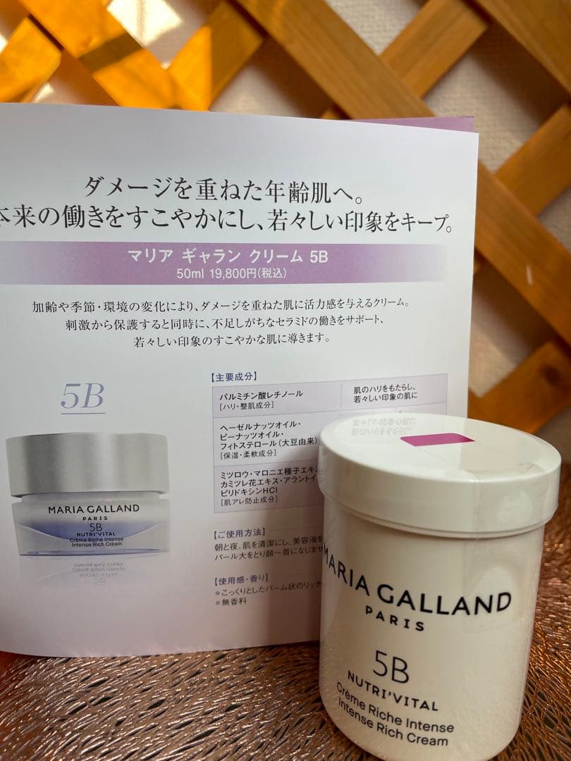 chixxx専用 新品&マリアギャラン5B 、日焼け止め一個