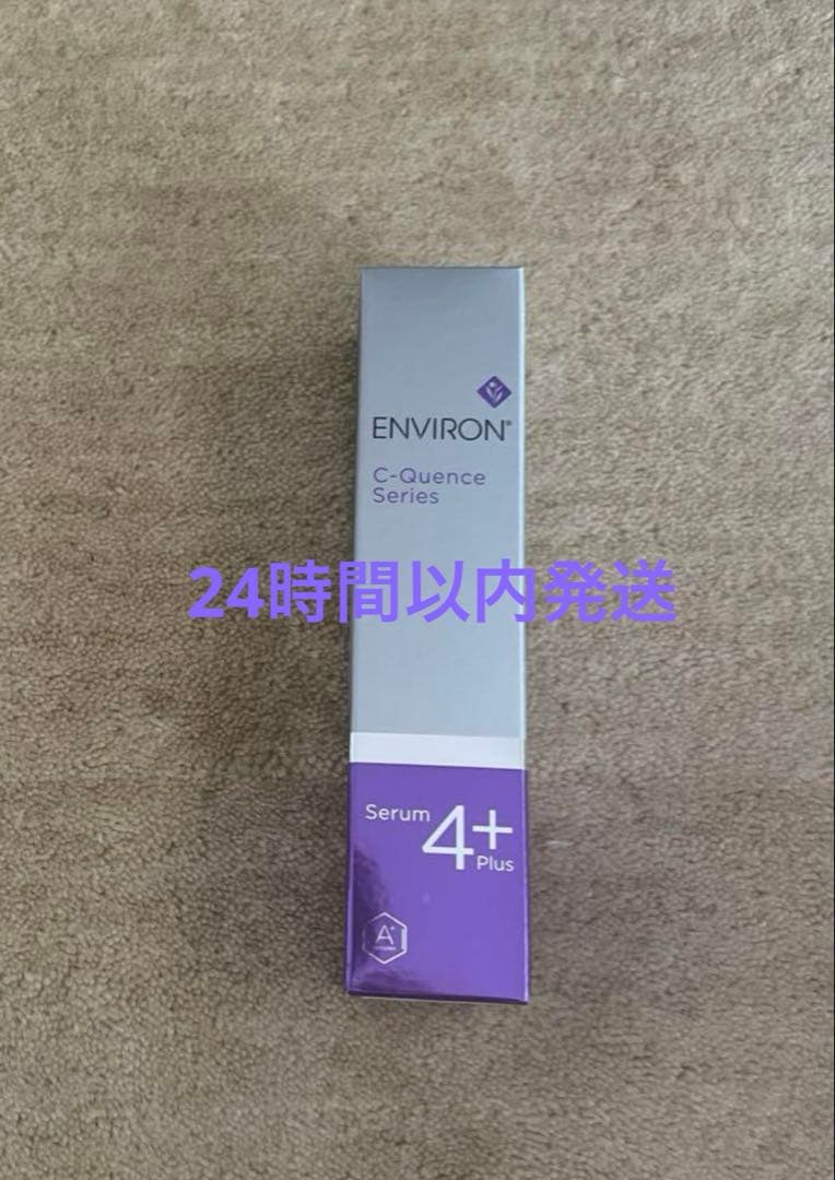 【期間限定】エンビロン Cクエンスセラム 4プラス