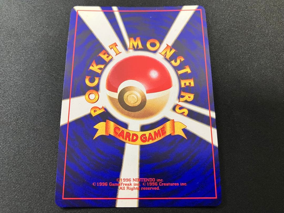 超希少・良品】マゼンタレス ひかるミュウ旧裏 月刊コロコロコミック01