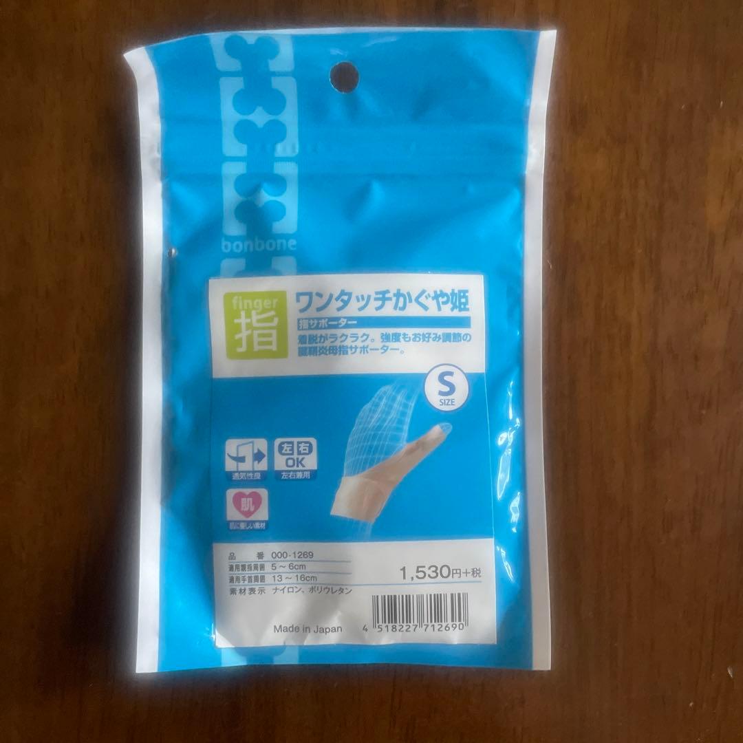 ワンタッチかぐや姫　Sサイズ