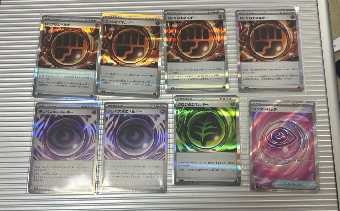 テレパス超エネルギー ロックとうエネルギー グロウくさエネルギ