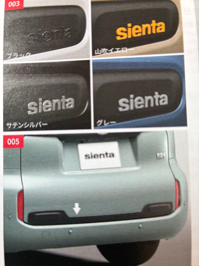 トヨタシエンタ用純正 ラゲージネットとベルトセット - メルカリ