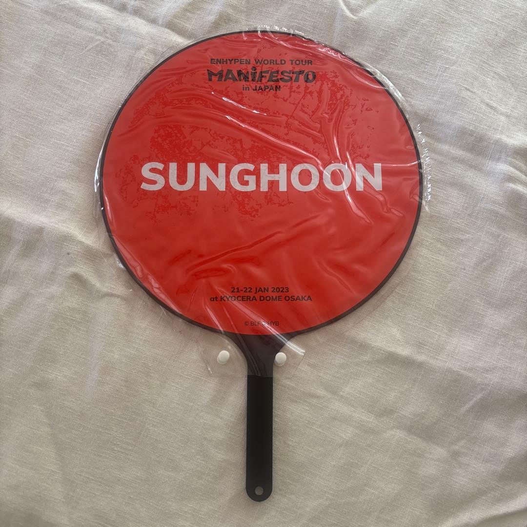 ENHYPEN ソンフン うちわ - メルカリ