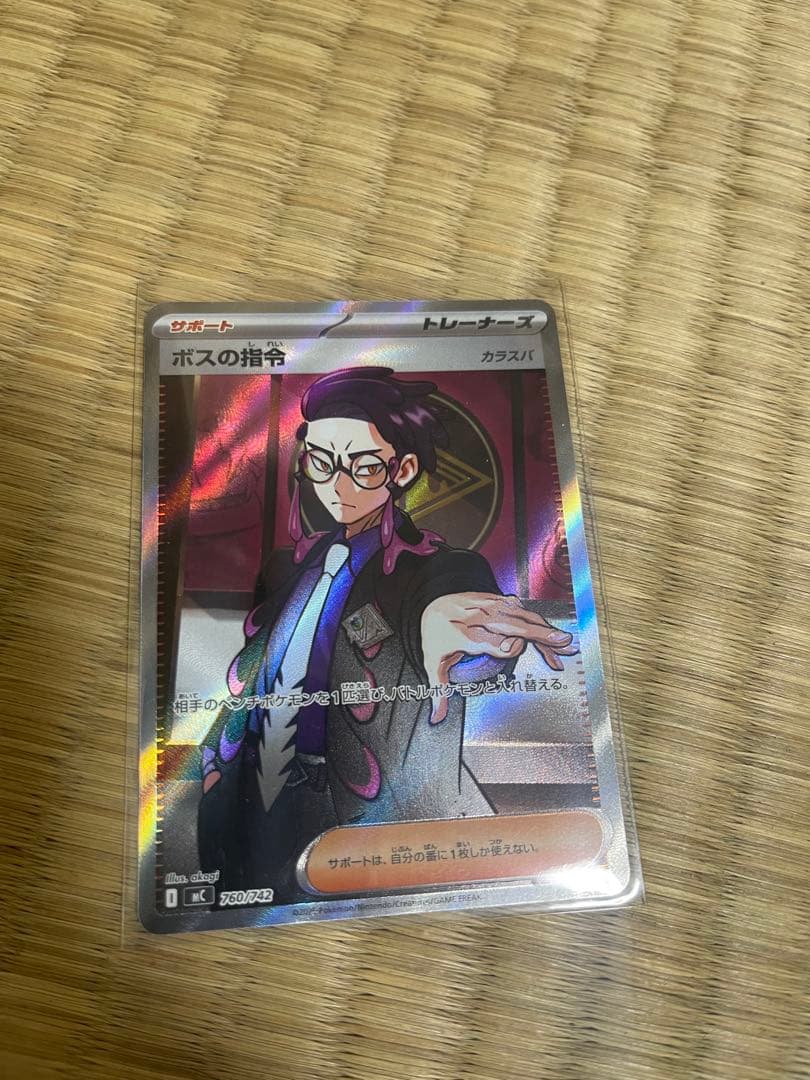 ボスの指令 sr カラスバ　スタートデッキ100 ポケカ　ポケモンカード