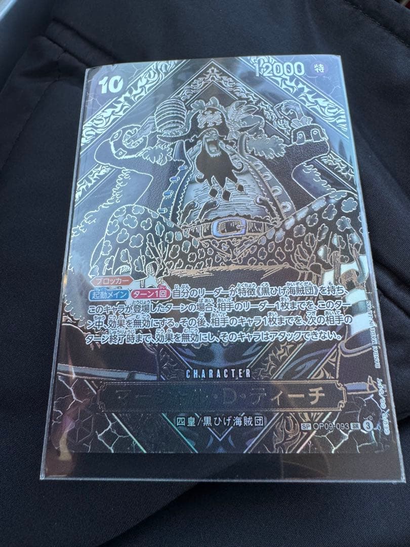 キ*ン様 ワンピース カード師弟の絆　マーシャルdティーチ 3周年シークレットパ