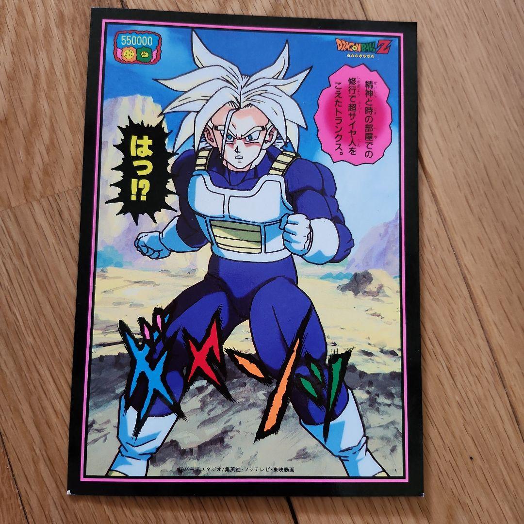 当時物】ドラゴンボールZ じゃんけんジャンボ カード - メルカリ