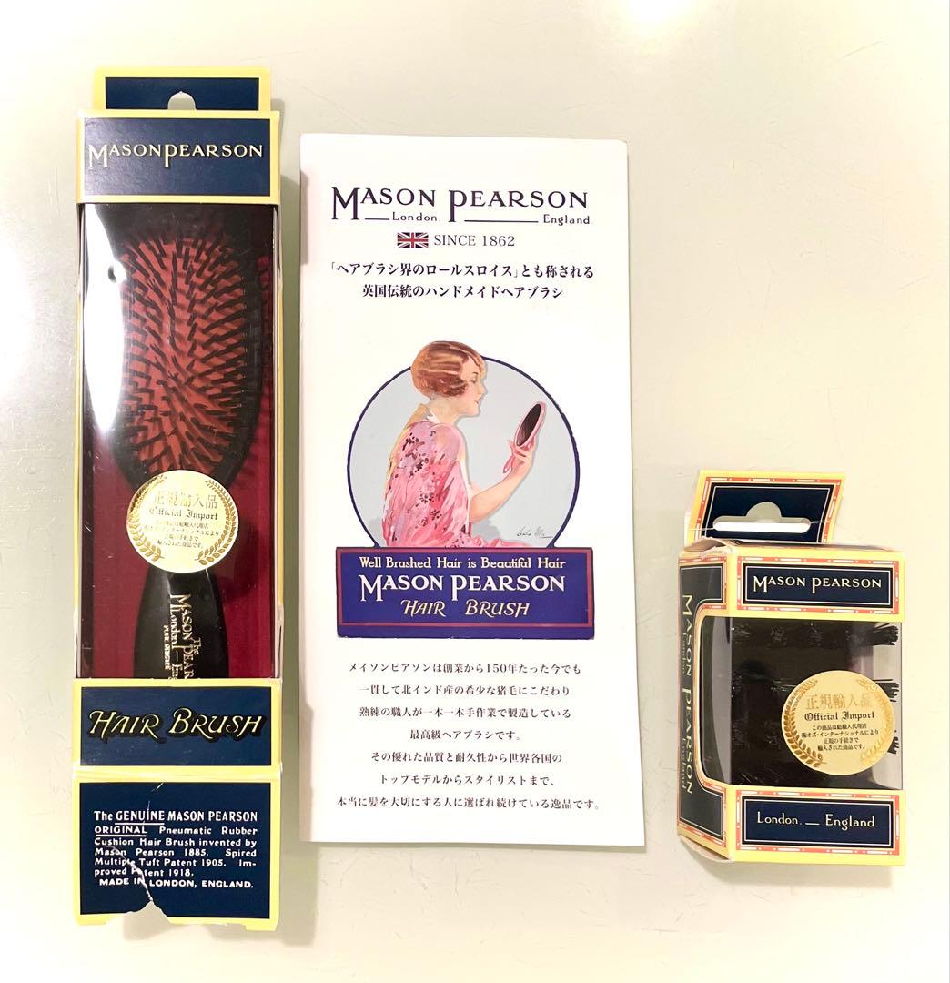 MASON PEARSON メゾンピアソン ポケットブリッスル メイソンピアソン ブラシ ポケットブリッスル ダークルビー 猪毛ブラシ