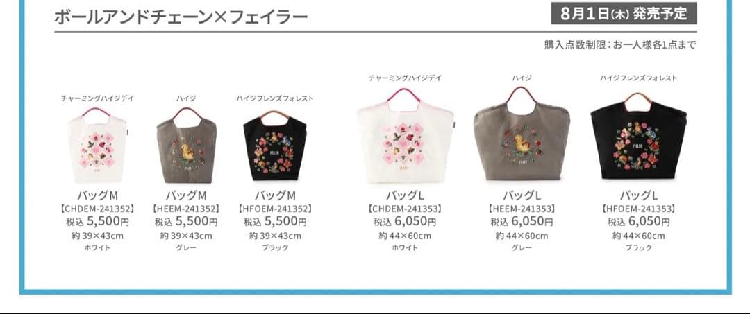 偽物見分け方】ボールアンドチェーン フェイラー コラボ Mサイズ