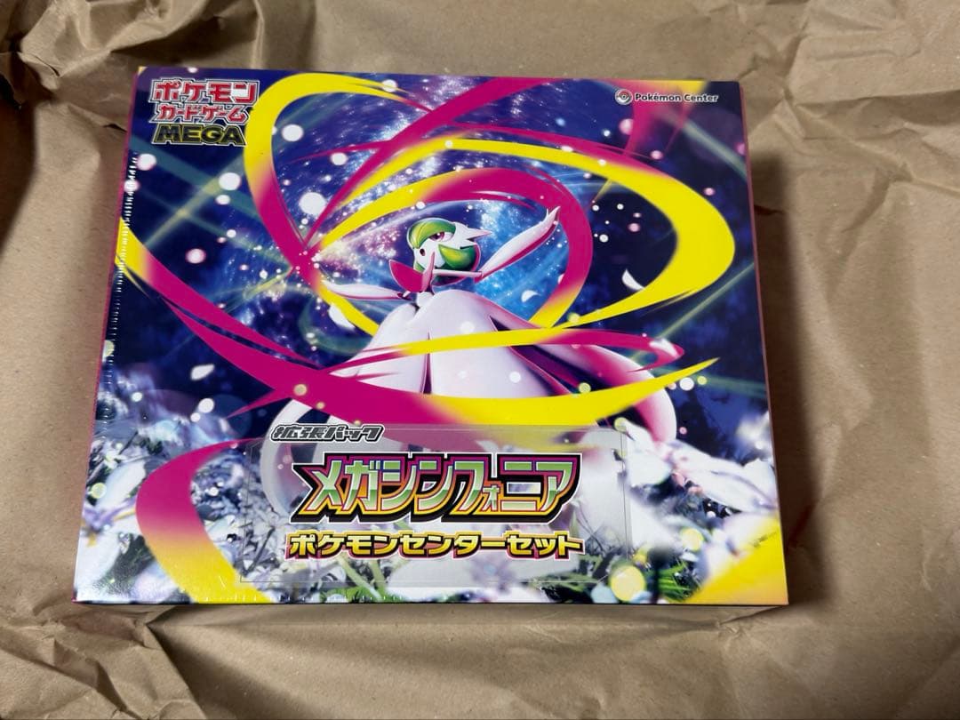 メガシンフォニアポケモンセンターセット ポケセンオンライン当選品