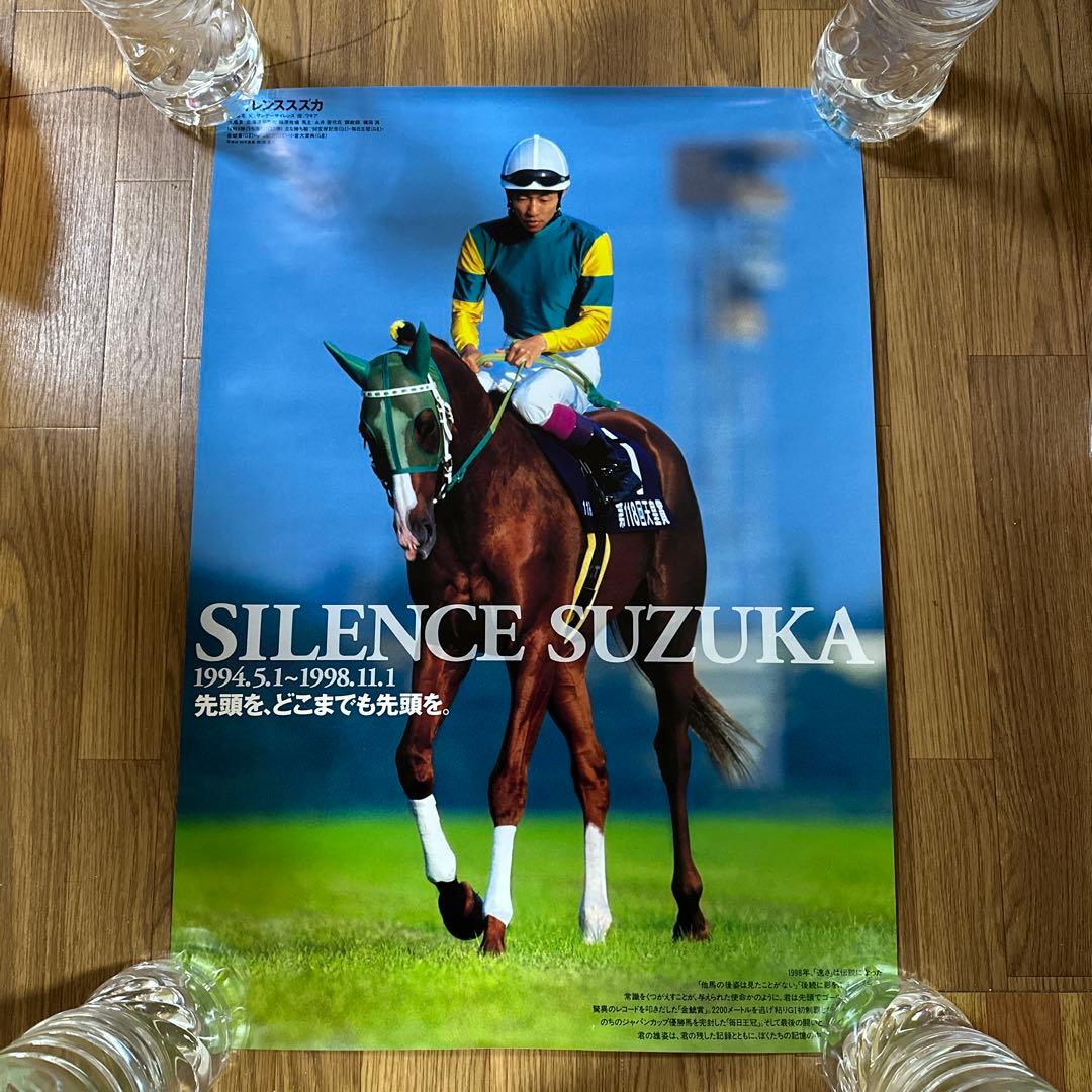 サイレンススズカ ポスター JRA - メルカリ