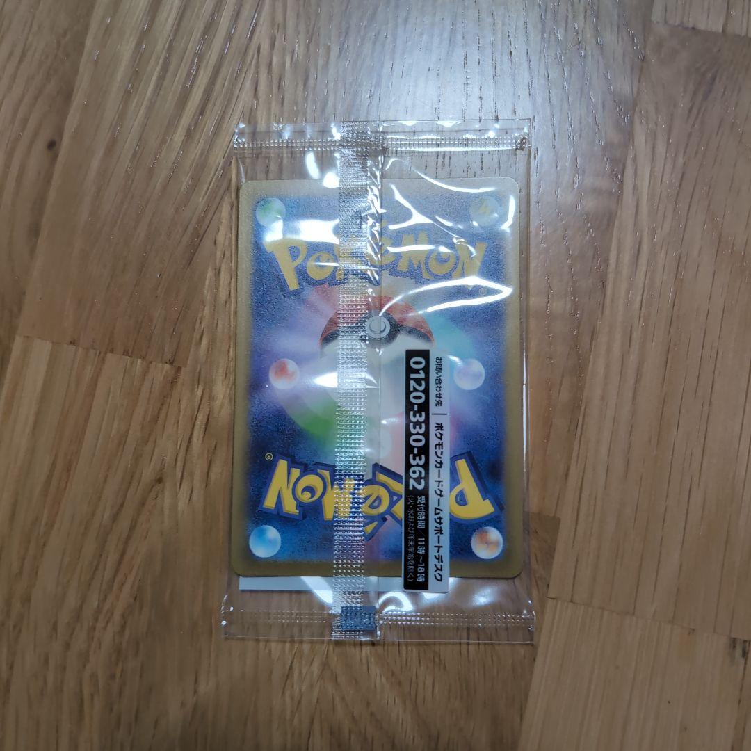 名探偵ピカチュウ プロモ 未開封 ゾロ目 - メルカリ