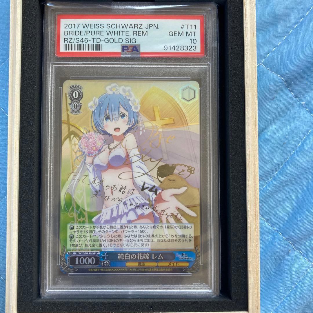 ヴァイスシュバルツ 純白の花嫁レム SPサイン PSA10 リゼロ - メルカリ