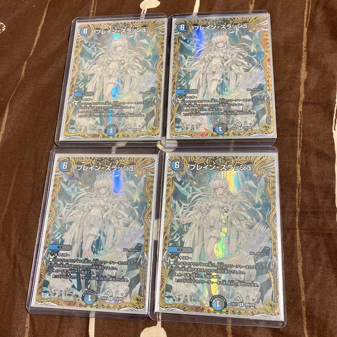 ブレインスラッシュ 金 - メルカリ